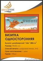 Визитки, полноцветная печать, бумага — лен, 100 шт. Золотое сечение. - Изображение #1, Объявление #335452