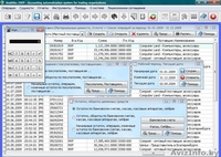 Бесплатный инструмент для автоматизации ведения учета в торговой организации - Изображение #2, Объявление #391145