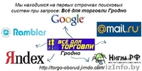 \"Всё для торговли\"-торговое оборудование - Изображение #4, Объявление #492081