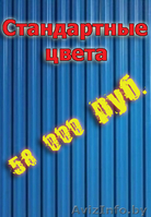 Текстурированный профнастил на заборы,от дерева не отличишь - Изображение #2, Объявление #622054