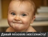 ДЕТСКИЙ МАССАЖ в комплексе с гимнастикой и плаванием - Изображение #2, Объявление #767368