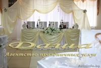 Свадебне услуги, украшение залов, машин, шары, арки, сердца, и др. - Изображение #9, Объявление #38188