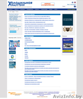 создание интернет-сайтов - Изображение #7, Объявление #972293