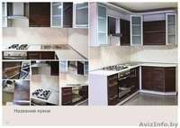 лучшие цены на кухни - Изображение #5, Объявление #1143622