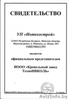  Наплавляемый рубероид гидроизол от дилера - Изображение #2, Объявление #1169927