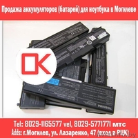 Ремонт ноутбуков,планшетов,Продажа аккумуляторов и зарядных устройствдля ноутбук - Изображение #3, Объявление #1207292