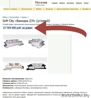 Угловой диван премиум класса Soft City - Изображение #6, Объявление #1261863