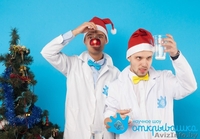 Научный Дед Мороз на дом в Могилеве - Изображение #1, Объявление #1325108