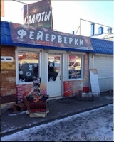 Энергия праздника - Изображение #2, Объявление #1352654