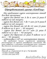 Подготовка к ЦТ по иностранным языкам - Изображение #2, Объявление #1349420