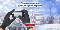 Гаджеты и аксессуары оптом. В наличии. - Изображение #2, Объявление #1377392