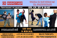 Самооборона для детей - Изображение #2, Объявление #1378699
