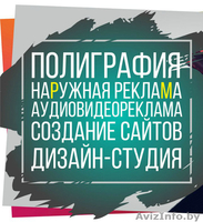 Агентство рекламы"РМ" - Изображение #8, Объявление #1494425