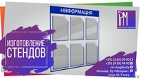 Агентство рекламы"РМ" - Изображение #6, Объявление #1494425