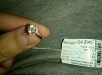 помолвочное кольцо - Изображение #2, Объявление #1535951