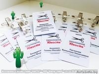 Бейдж, бейдж с фото. - Изображение #6, Объявление #293220