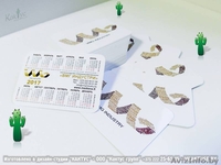 Календари корманные - Изображение #7, Объявление #294096