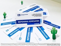 Визитки, визитки на дизайнерской бумаге  - Изображение #5, Объявление #293219