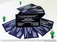 Визитки, визитки на дизайнерской бумаге  - Изображение #8, Объявление #293219