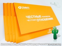 Конверты фирменные  - Изображение #1, Объявление #294113