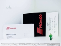 Конверты фирменные  - Изображение #2, Объявление #294113