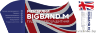 Мембрана гидро-ветрозащитная паропроницаемая BIGBAND M (1,6х45м) - Изображение #2, Объявление #54169