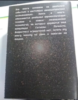 ГЛУБИННАЯ КНИГА. Владимир Пятибрат [ПОЛНАЯ ВЕРСИЯ]  - Изображение #2, Объявление #1748945