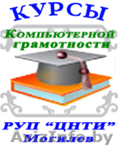 Компьютерные курсы: 1С:Бухгалтерия (версия 7.7) в Могилеве - Изображение #1, Объявление #11988