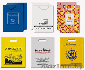 Пакеты с логотипом  - Изображение #1, Объявление #294168
