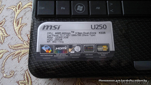 Нетбук - MSI U250-052XBY - (Athlon II Neo Dual-Core, 2 Gb DDR3, 250 GB) - СТБ - Изображение #4, Объявление #310383