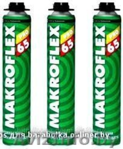 Пена монтажная MAKROFLEX PRO65 - Изображение #1, Объявление #498771