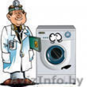 ремонт автоматических стиральных машин отечественного и зарубежного производства - Изображение #1, Объявление #516854