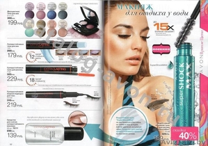AVON в Кобрине,  эйвон в Кобрине,  официально,  подписка.