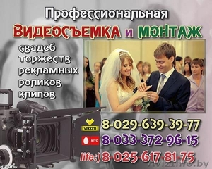 Видеосъёмка и монтаж свадеб - Изображение #1, Объявление #761146