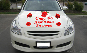 Наклейки на автомобиль на выписку из Роддома в Могилеве - Изображение #4, Объявление #1170775