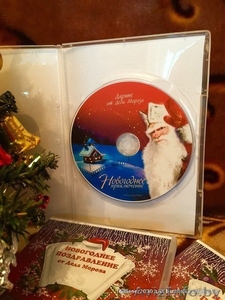 Именное видеопоздравлени С Новым Годом ОТ НАСТОЯЩЕГО Деда Мороза НА DVD - диске! - Изображение #4, Объявление #1187183