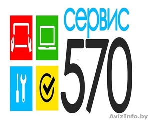 Ремонт компьютеров ноутбуков в Могилеве - Изображение #1, Объявление #1183405