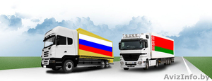 Перевозка попутных грузов от 500 кг до 22 тонн  - Изображение #1, Объявление #1318807