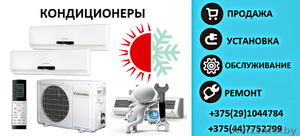 Кондиционеры и их обслуживание