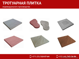 Тротуарная плитка. Собственное производство.