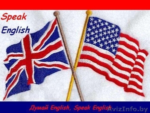 Курсы английского "Speak English" - Изображение #1, Объявление #1482448