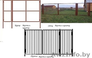 Ворота и калитки с доставкой в Могилев - Изображение #1, Объявление #1496137