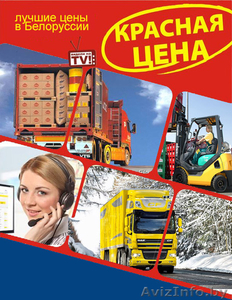 Попутные грузовые перевозки (грузовая машина)