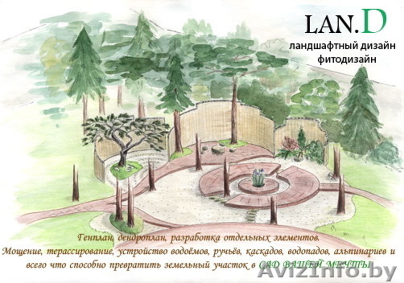 Lan.D дизайн ландшафта - Изображение #1, Объявление #27606