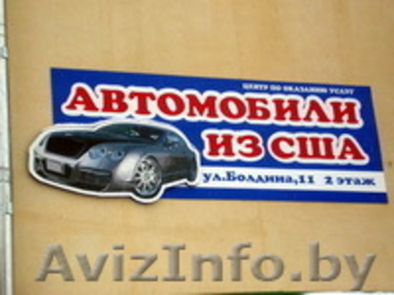 Изготовление вывески, стендов, наружной и внутренней рекламы Могилев - Изображение #4, Объявление #60886