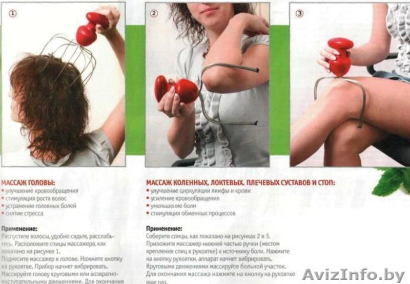 Вибромассажер для головы и тела «Стоп-Стресс» - Изображение #2, Объявление #161942