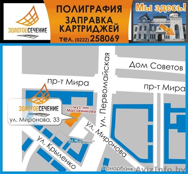 Визитки, цифровая печать, 4+4, бумага — 300г/м, 100шт. Золотое Сечение - Изображение #2, Объявление #333257