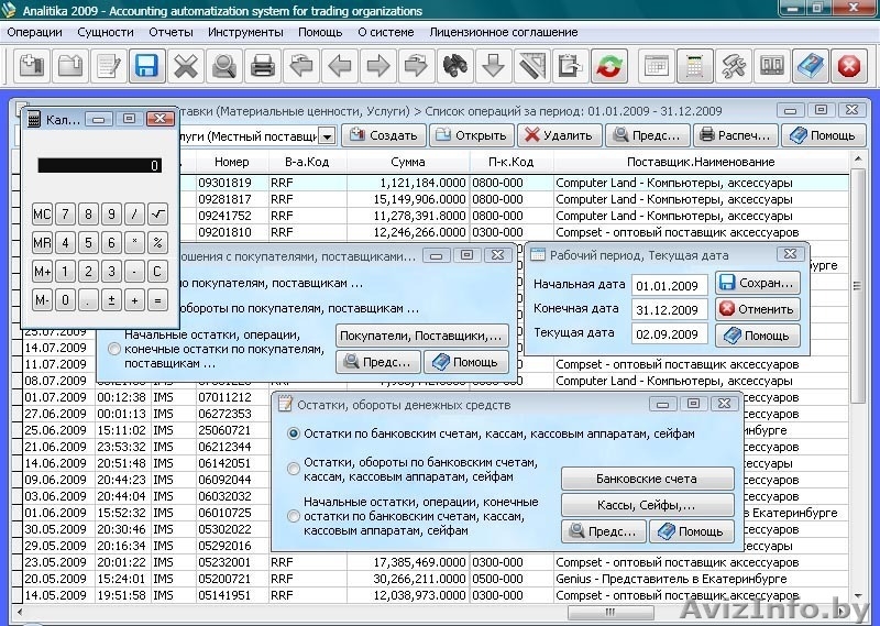 Бесплатный инструмент для автоматизации ведения учета в торговой организации - Изображение #2, Объявление #391145