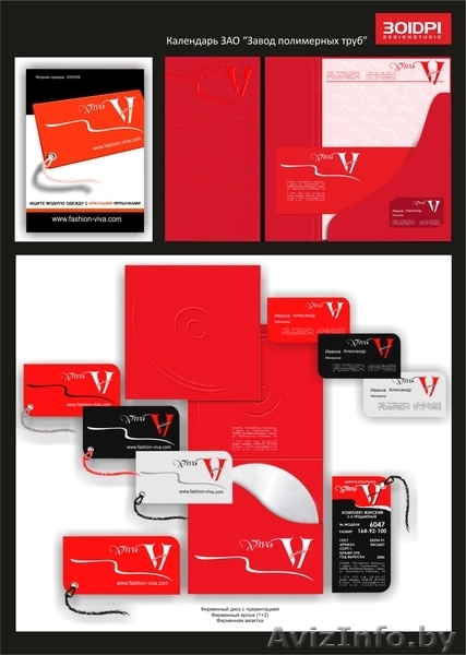 Дизайн Студия "301dpi" - Изображение #5, Объявление #901151