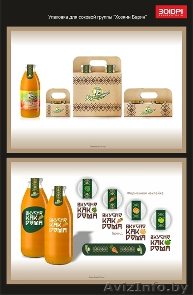 Дизайн Студия "301dpi" - Изображение #6, Объявление #901151